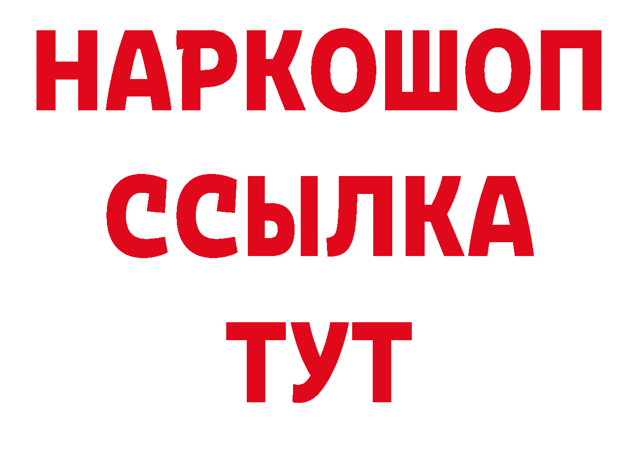 Как найти закладки? дарк нет состав Чусовой