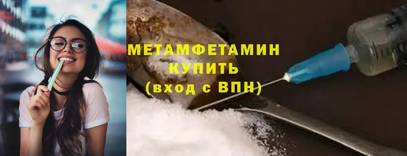 Метамфетамин Methamphetamine  KRAKEN как зайти  Чусовой  где купить наркотик 